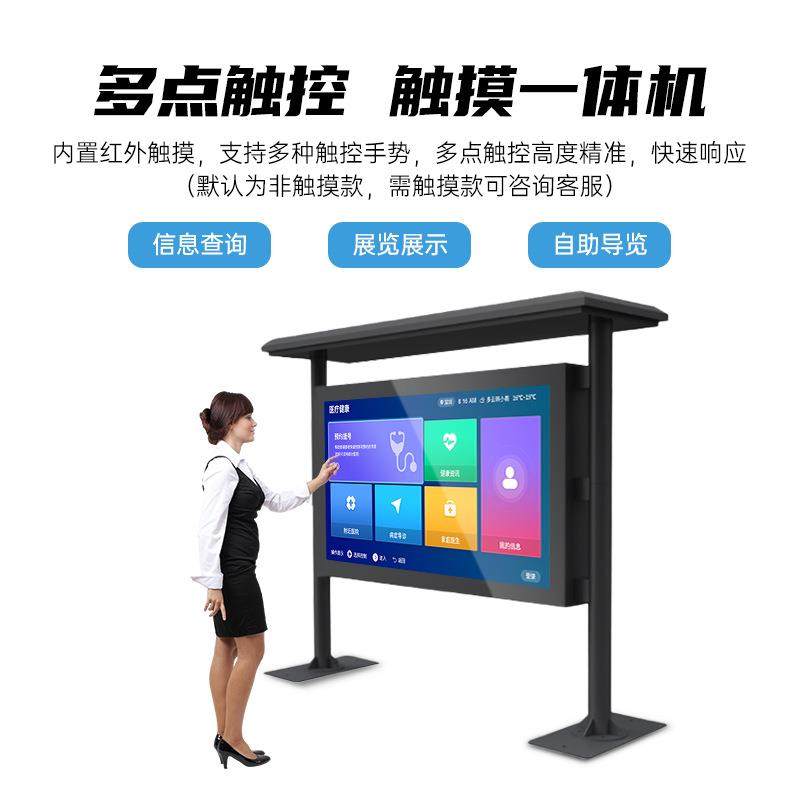 户外雨棚立式广告机55/65/75/86/98寸网络显示屏防水室外导览屏,淘宝优惠券,粉丝福利购,淘宝优惠卷