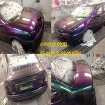 Import Super Chameleon Paint Car Car Paint Change Color Spray Paint Metal Paint Special Effects Paint Angle Gradient Color Changing Paint