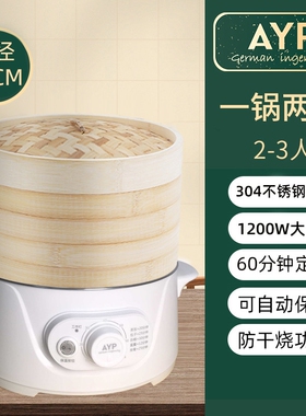竹香电蒸锅家用迷你智能多功能竹