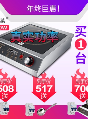 商用电磁炉3500w平面大火力3600