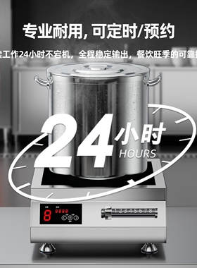 兰公子商用电磁炉5000w大功率饭