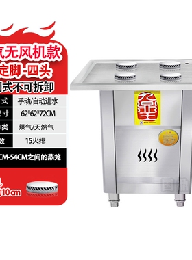 九鼎王蒸包炉商用油水分离燃气蒸