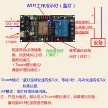 Sinilink Xin Yi WIFI mobile phone remote control relay module 5-36V smart home mobile phone APP