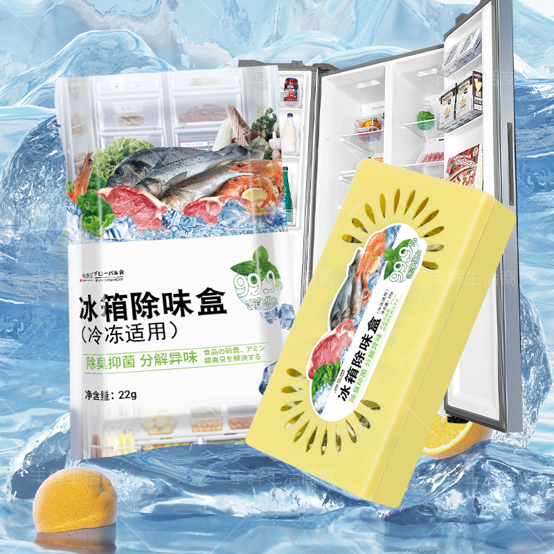 全球仓冰箱除味剂家用活性炭消除异味冷冻室除臭剂净化盒冷藏保鲜 - 图0