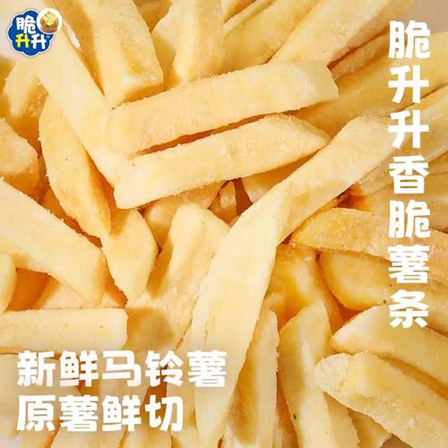 脆升升蜂蜜黄油薯条20g*20包香脆薯片脆生生休闲网红办公零食礼包 - 图2