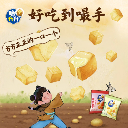 【新品薯丁】脆升升香脆薯丁12包香脆薯条休闲办公室零食 - 图0