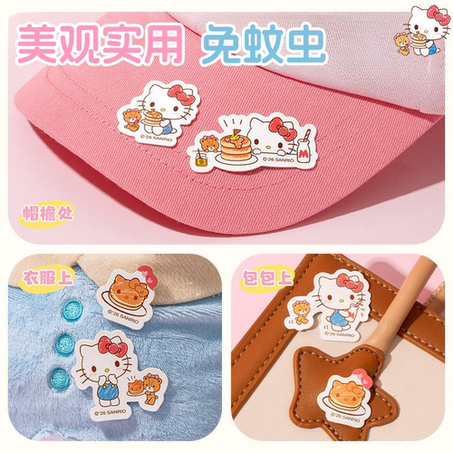 三丽鸥驱蚊贴儿童专用植物精油驱蚊液成人婴儿宝宝户外随身防蚊贴 - 图2