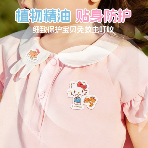 三丽鸥驱蚊贴儿童专用植物精油驱蚊液成人婴儿宝宝户外随身防蚊贴 - 图3