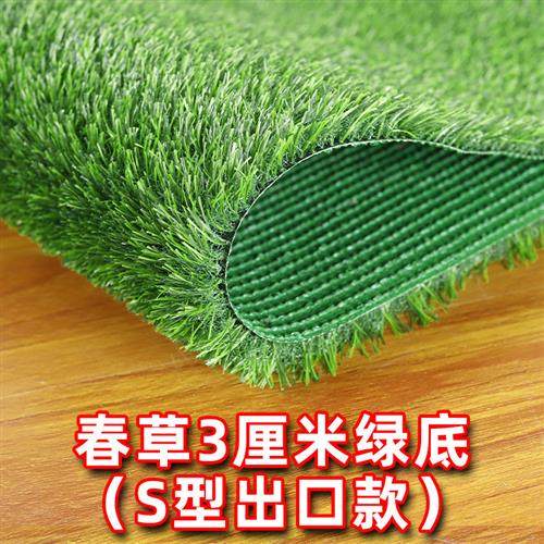 仿真草坪户外人造草坪地毯室内装饰阳台绿植幼儿园人工草皮假草皮,淘宝优惠券,粉丝福利购,淘宝优惠卷