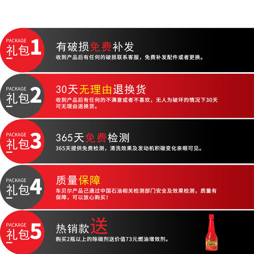 车贝尔除碳剂三元催化清洗剂燃油宝除碳剂燃油系统除碳剂汽油添加 - 图3
