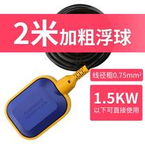 Floating ball switch liquidometer sensor controller floating ball valve liquid level water pumping switch Home water level fully automatic tower