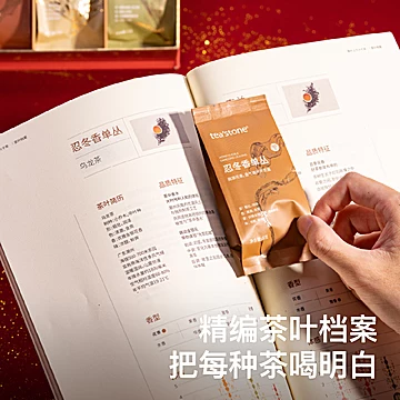 送礼teastone茶简史茶叶礼盒装[20元优惠券]-寻折猪