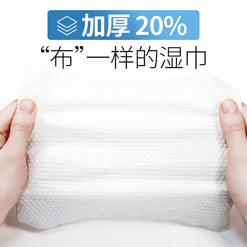  幽优吉品湿巾