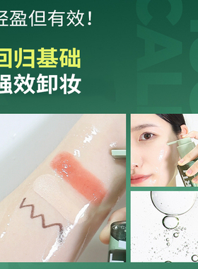 isntree艾草毛孔清洁镇静舒缓卸妆油200ml【有有效期至27年7月】