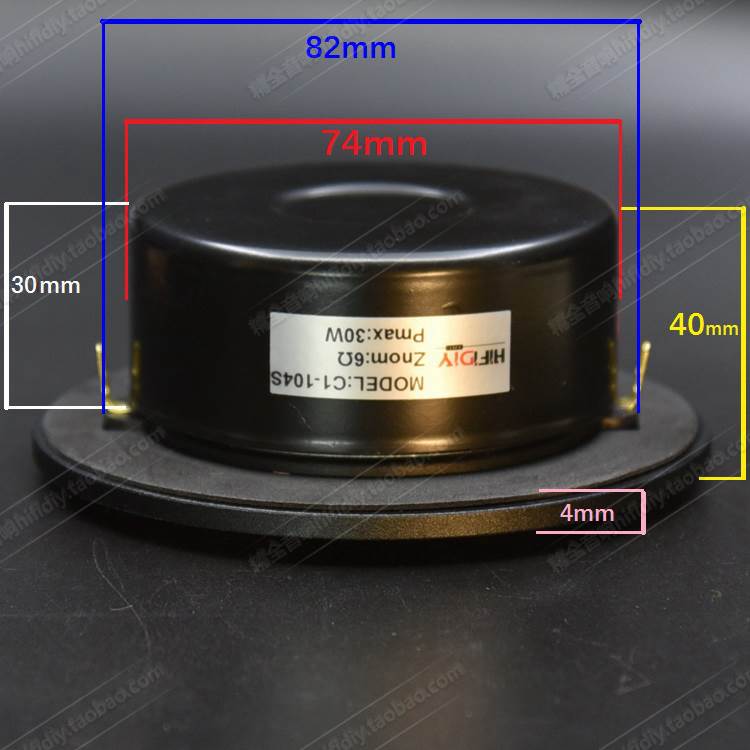 精全品牌 发烧4寸铝面板 进口铍铜丝边膜 高音喇叭单元C1-104S