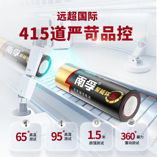 【下拉详情享优惠】南孚5号7号电池儿童玩具空调遥控器鼠标五号七号干电池键盘聚能环5代五号七号电池233 - 图1