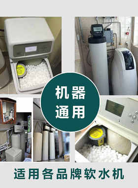 滨特尔软水盐软水机专用盐