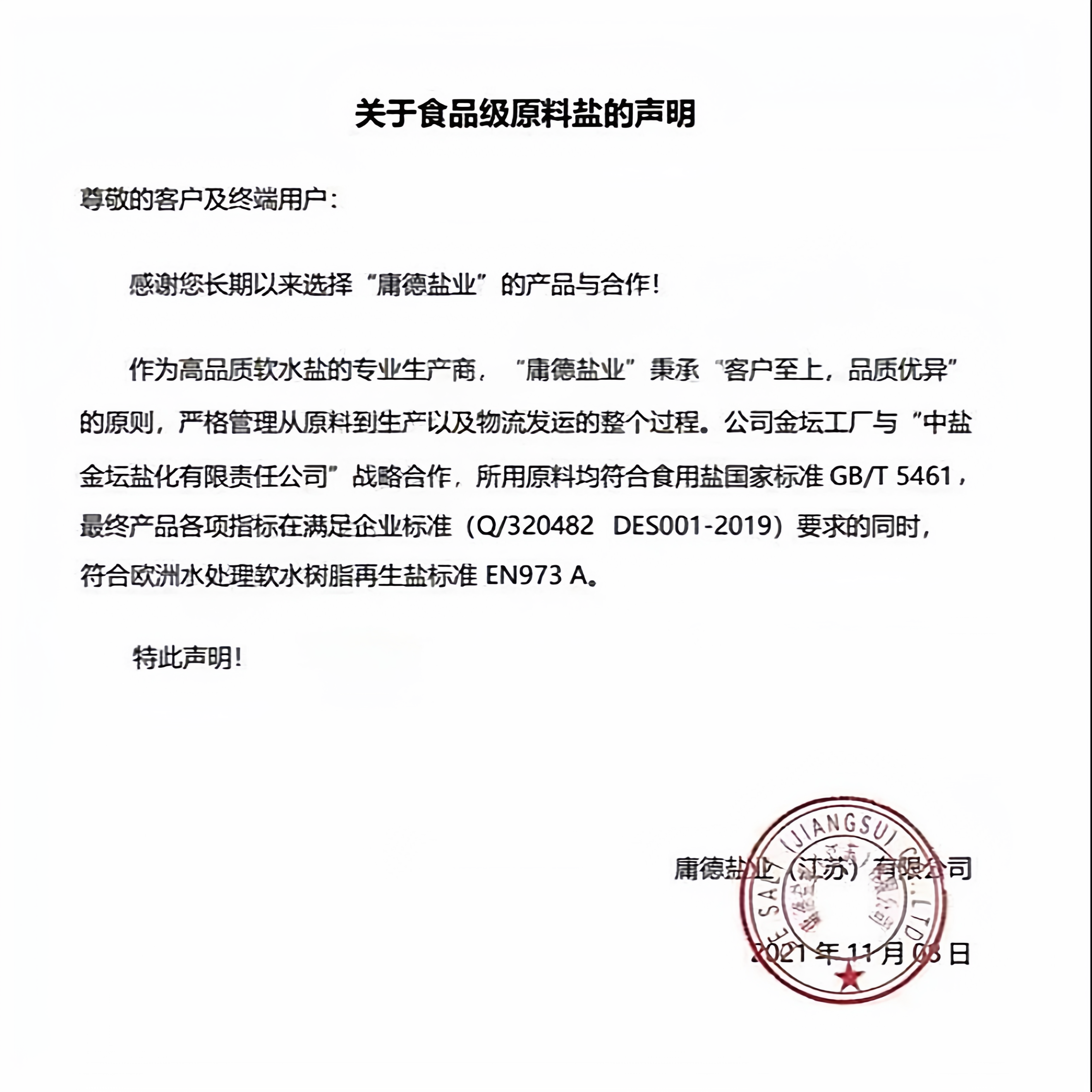 99.9%中盐软水盐高效软水盐软水机专用盐软化通用树脂再生剂矿盐