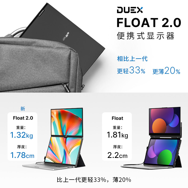 DUEX便携显示器15.6英寸笔记本外接Switch扩展副屏幕带支架触控,淘宝优惠券,粉丝福利购,淘宝优惠卷