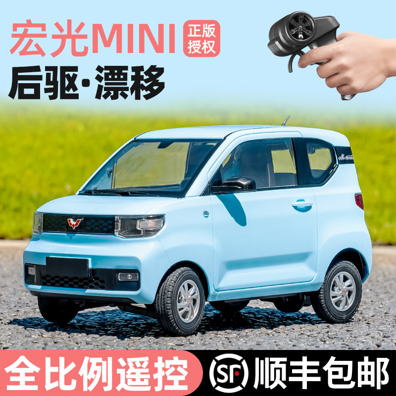 2023专业rc遥控车漂移成人五菱宏光mini小汽车模电动儿童玩具车ev-图2