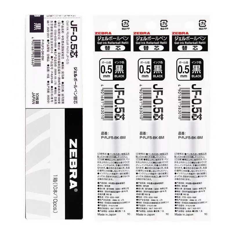 ZEBRA斑马笔芯JF-0.5替芯适用JJ15限定款按动式学生圆珠笔中性笔 - 图3