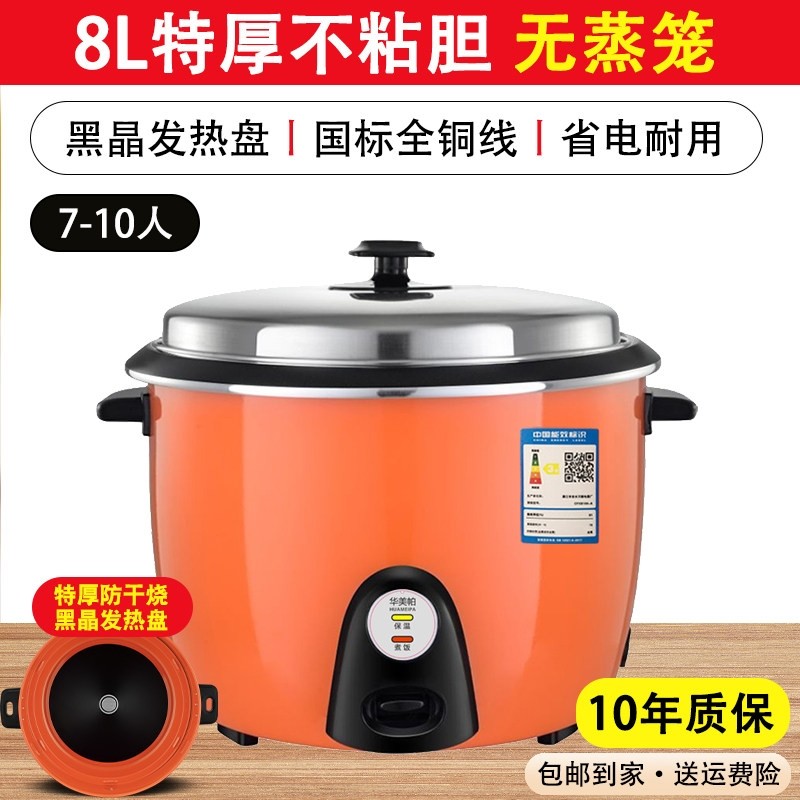 商用电饭锅大容量酒店食堂4L6L8L用饭煲10L13L18L23L28L36L45L家,淘宝优惠券,粉丝福利购,淘宝优惠卷