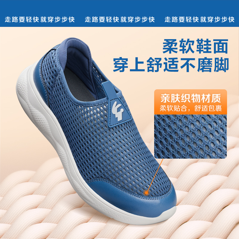 步步快老人鞋健步鞋男鞋女鞋一脚蹬透气软底爸爸休闲运动鞋正品