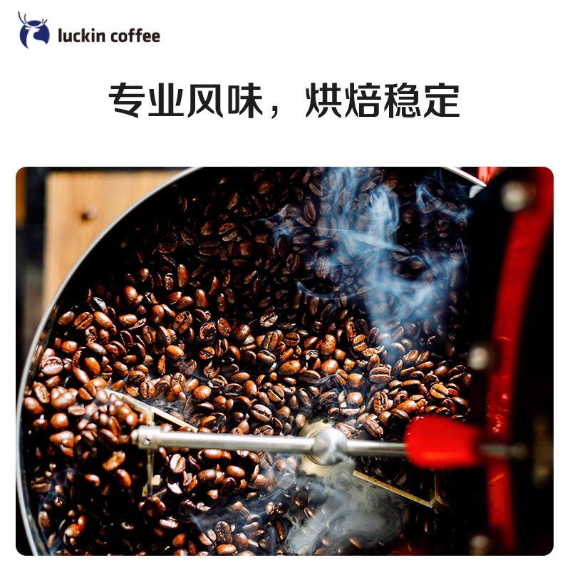 luckin coffee瑞幸挂耳咖啡挂耳咖啡滤袋黑咖啡现磨手冲美式20袋 - 图2