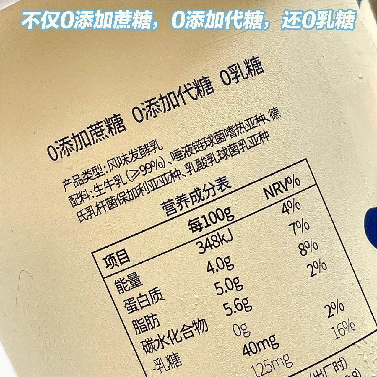 真零酸奶无蔗糖0乳糖发酵乳低温纯酸奶原味干噎酸奶【顺丰包邮】,淘宝优惠券,粉丝福利购,淘宝优惠卷