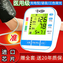 Rechargeable Arm Type Electronic Test Home Volume Sphygmomanometer High Precision Full Automatic Measuring Meter Instrument Doctor