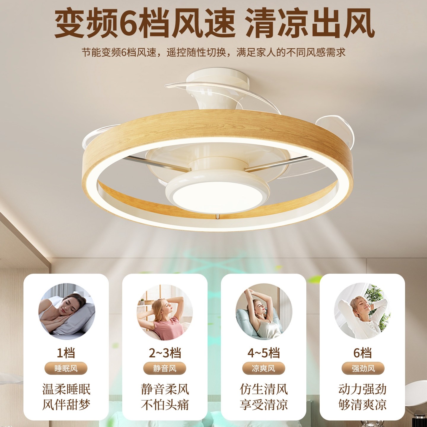 餐厅风扇灯2025新款奶油原木风卧灯静音变频电扇灯室吸顶隐形吊扇,淘宝优惠券,粉丝福利购,淘宝优惠卷