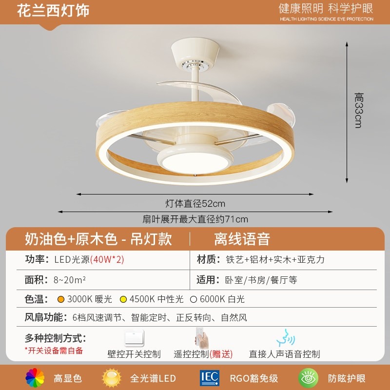 餐厅风扇灯2025新款奶油原木风卧灯静音变频电扇灯室吸顶隐形吊扇,淘宝优惠券,粉丝福利购,淘宝优惠卷