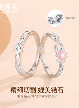 s999足银富士山樱花情侣对戒