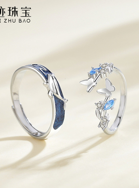 鲸鱼蝴蝶戒指s925纯银对戒