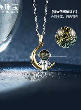 世迹宇航员星空情侣项链2023年新款潮简约百搭显瘦天空元素套链潮