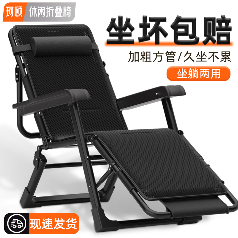 珂颐躺椅午休折叠办公室午睡床坐睡两用躺椅家用休闲秋冬靠背椅子