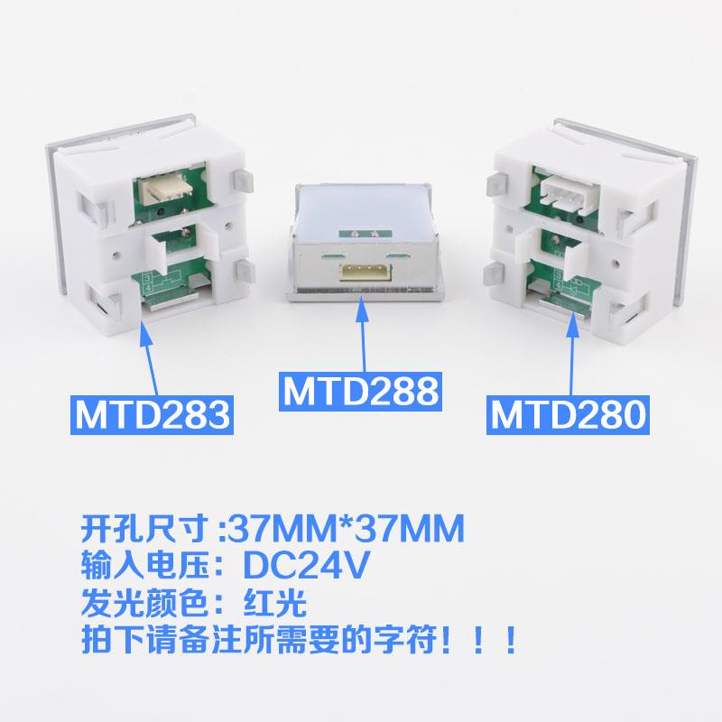 D蒂森电梯按钮MTD288 RMSMT28D0 MT283 A283超薄方形D按键电梯配 - 图2