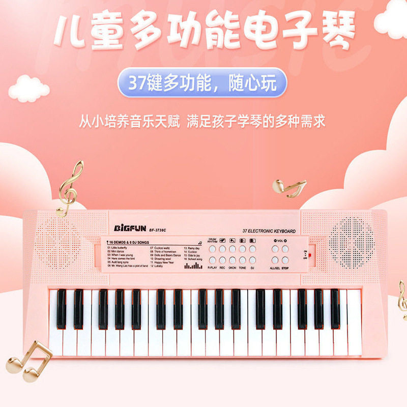  卡洛灵电子琴玩具/儿童电子琴