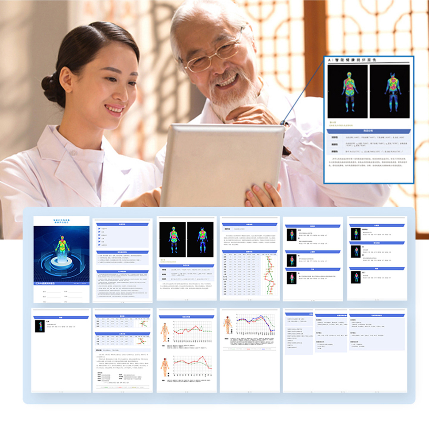 三防平板红外热成像检测仪中医热CT红外厂家医用红外仪身体检测,淘宝优惠券,粉丝福利购,淘宝优惠卷