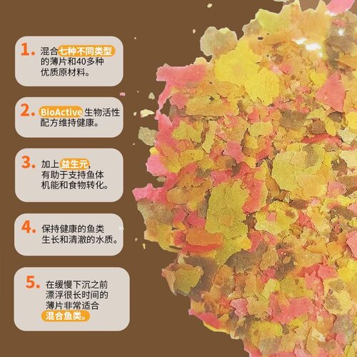Tetra德彩观赏鱼薄片热带鱼孔雀鳑鲏斗鱼神仙鱼鱼食饲料荤素搭配 - 图2