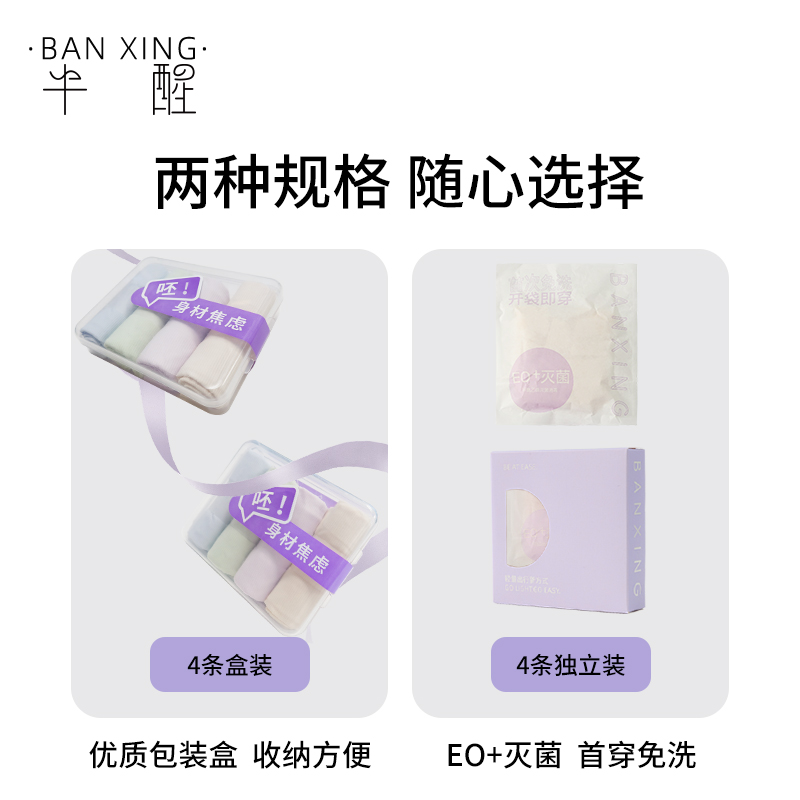 半醒无痕内裤女超薄款超轻舒适大码绵柔高弹中腰收腹透气三角裤