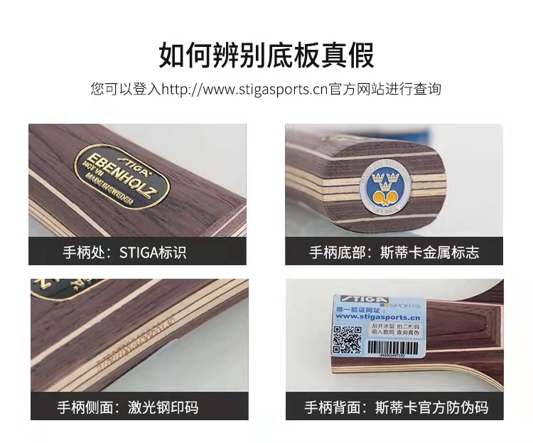 Stiga斯蒂卡乒乓球拍9.8专业级diy碳素狂飙胶斯帝卡球拍玫瑰7纯木 - 图1