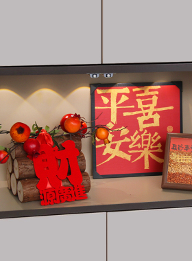 乔迁之喜新房入宅仪式用品五谷丰登杂粮摆件柴火入户玄关装饰礼物