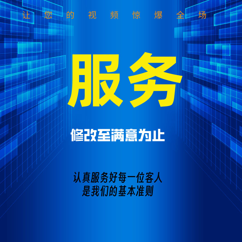 短视频制作剪辑代做ae特效制作年会片头企业宣传片mg动画ae代制作-图1