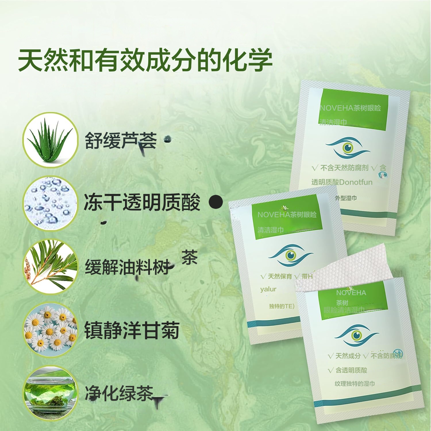 NOVEHA茶树精油棉片4-松油醇眼部除螨湿巾专用眼睑缘清洁眼睛螨虫 - 图2