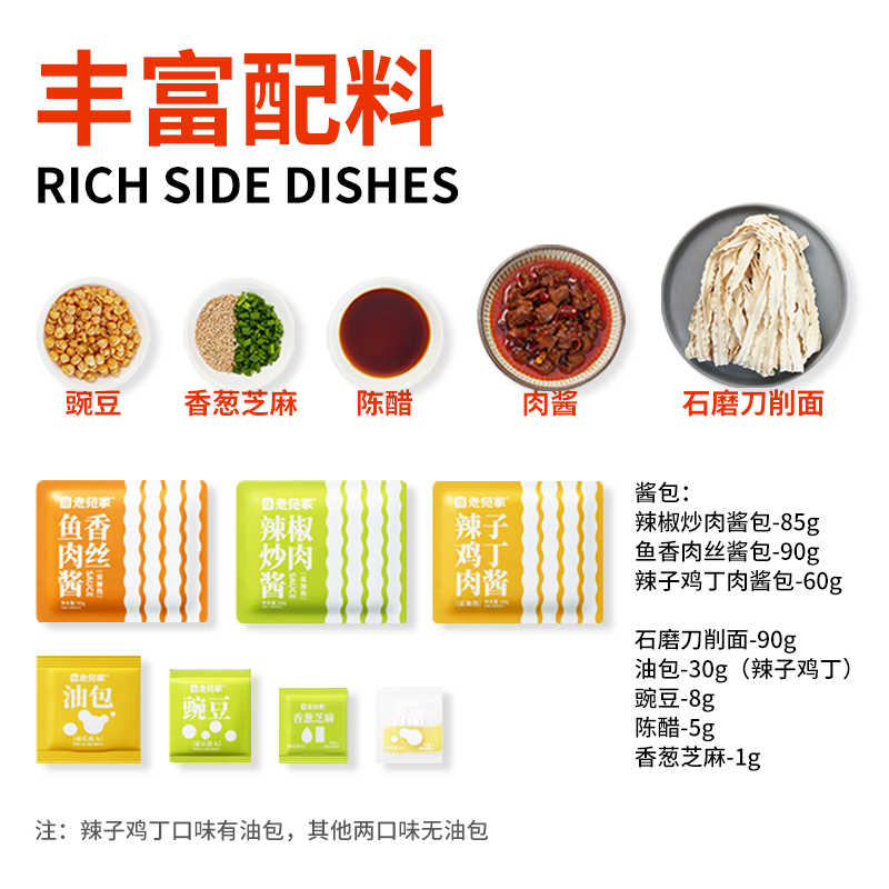 【烈兒寶貝直播間】老范家拌面蓋面條非油炸手工寬面刀削面方便面_老范家旗艦店_糧油調味/速食/干貨/烘焙