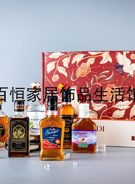 公寓会所样板房酒窖店铺软装饰品酒水威士忌白兰地组合礼盒装摆件