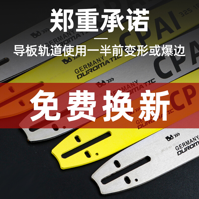 油锯导板钛合金20寸18寸电链锯链条德国进口CPAI电锯16寸配件通用 - 图0