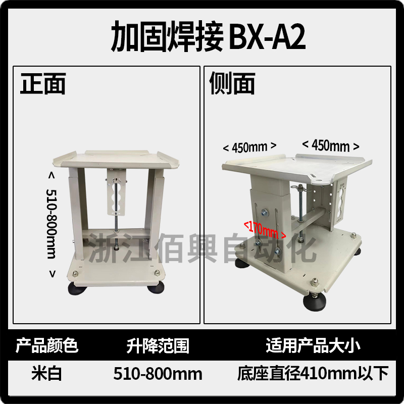 自动化振动盘升降支架可调节架子振动盘底座多功能机架振动盘