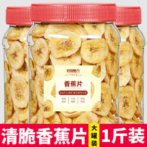 Banana Slices Bulk 500g canned Non-Philippine banana Dried Roasted Water Fruit Dry Casual Snack for Wholesale Bagels